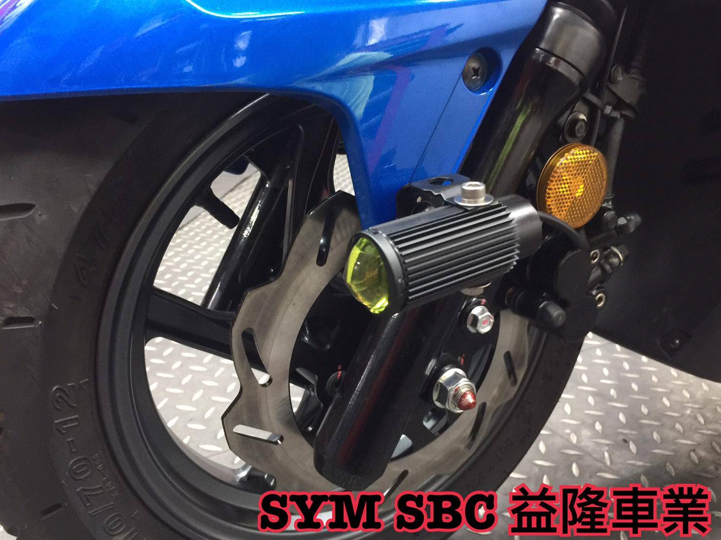 SYM FNX 125 一代ADI霧燈|-益隆車業網路購物平台-商品介紹