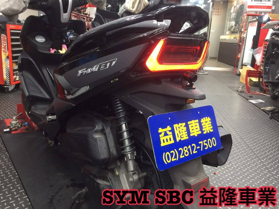 SYM FNX 125 益隆款前後72|-益隆車業網路購物平台-商品介紹