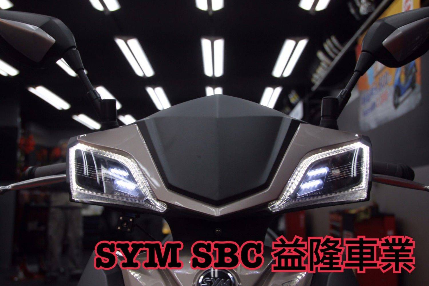 ＊『益隆車業』＊【SYM經銷商 】NEW FIGHTER6代 開眼