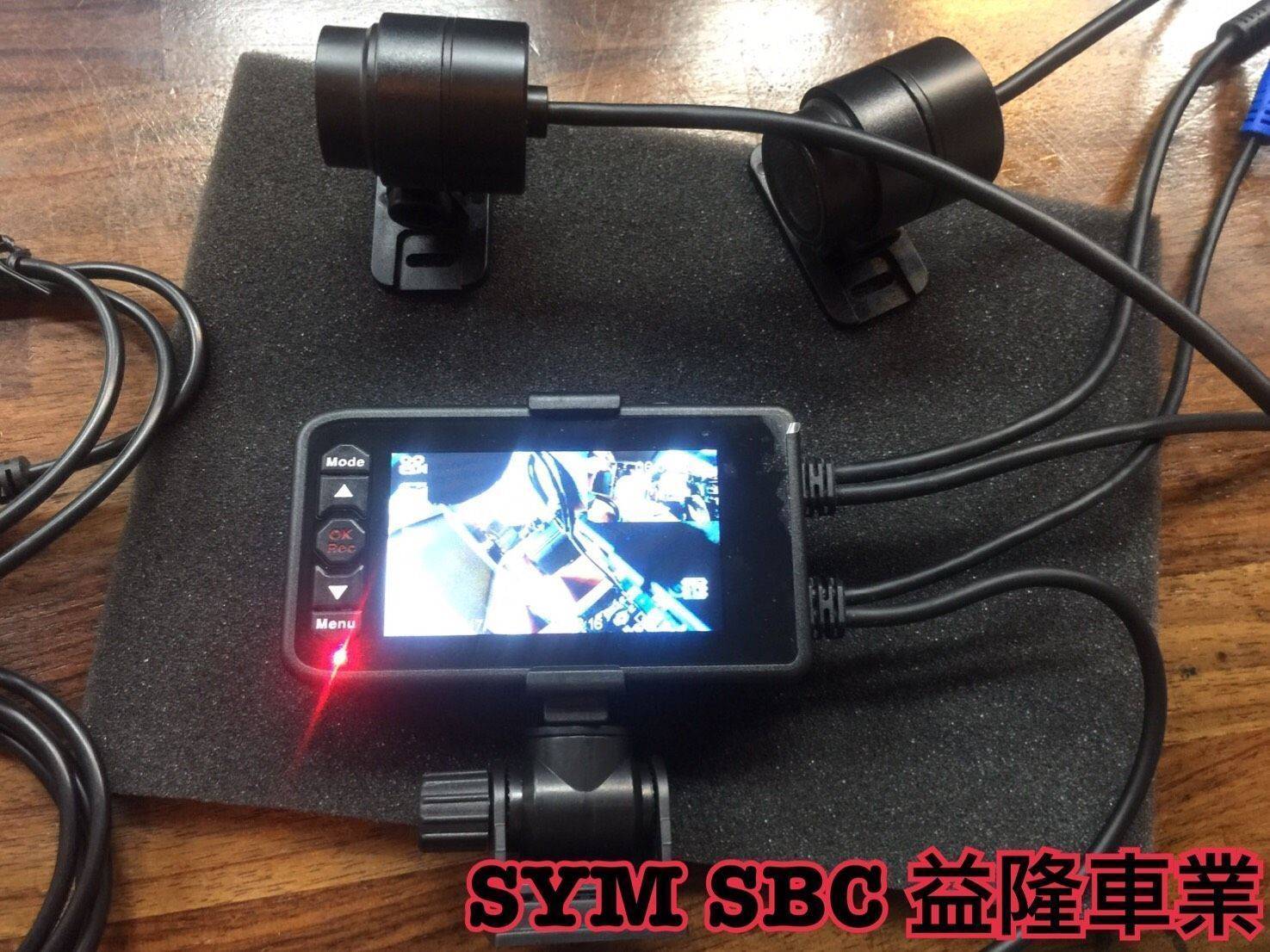 益隆款R8-行車紀錄器＊『益隆車業』＊【SYM經銷商 】