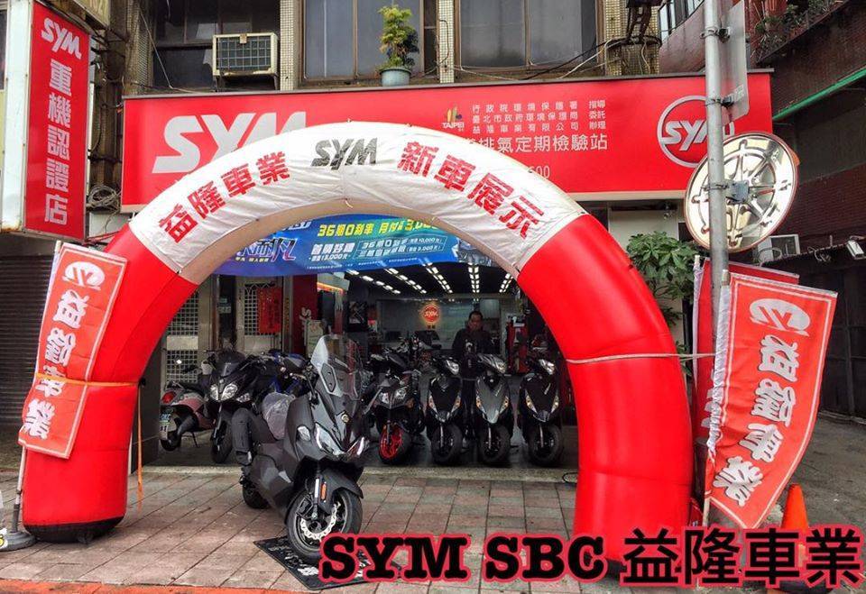 全台熱銷 MAXSYM TL 買車找益隆 服務一條龍