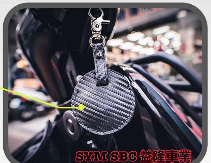 GOGORO 2 磁石扣保護套 ＊SYM 經銷商 益隆車業＊