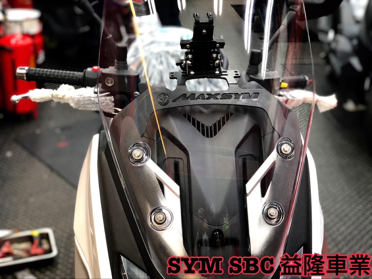 NEW MAXSYM 400 巡弋勁旅 專屬手機整合架搭配N-STAR恩星騎士八爪手機架*SYM SBC 益隆車業*
