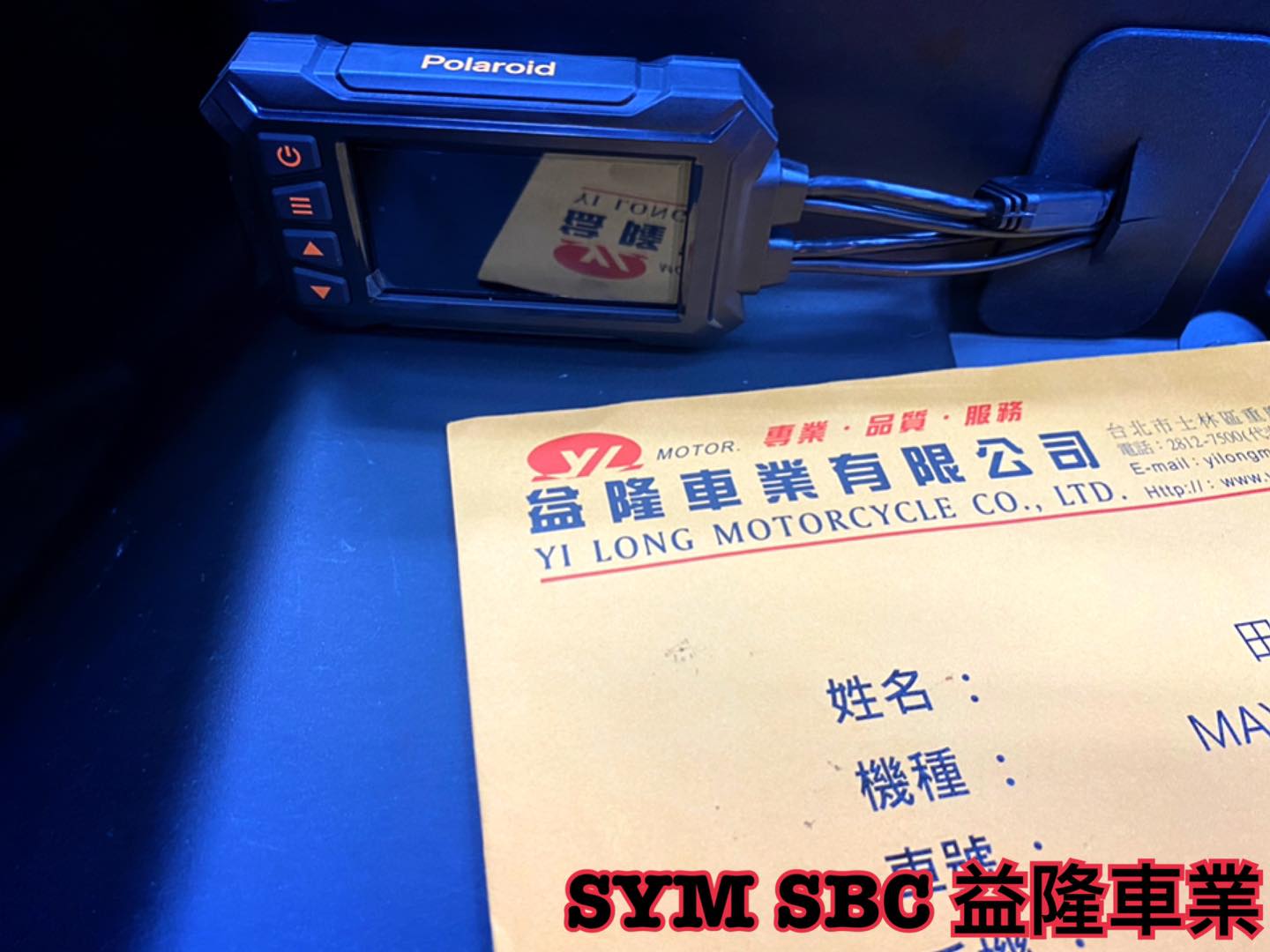 三陽 MAXSYM 400 巡弋勁旅 安裝 前後雙鏡頭行車紀錄器 拍立得 Polaroid ME307G 青峰前後行車紀錄器 *SYM SBC 益隆車業*