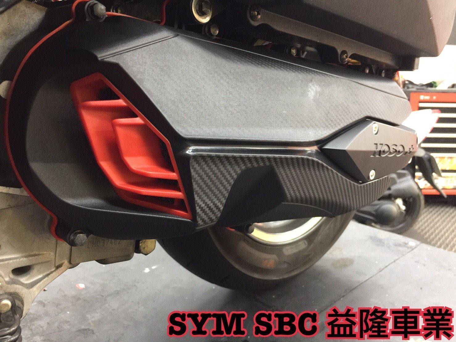 JETS 安裝 KOSO 傳動外蓋  ＊ SYM SBC 益隆車業 ＊