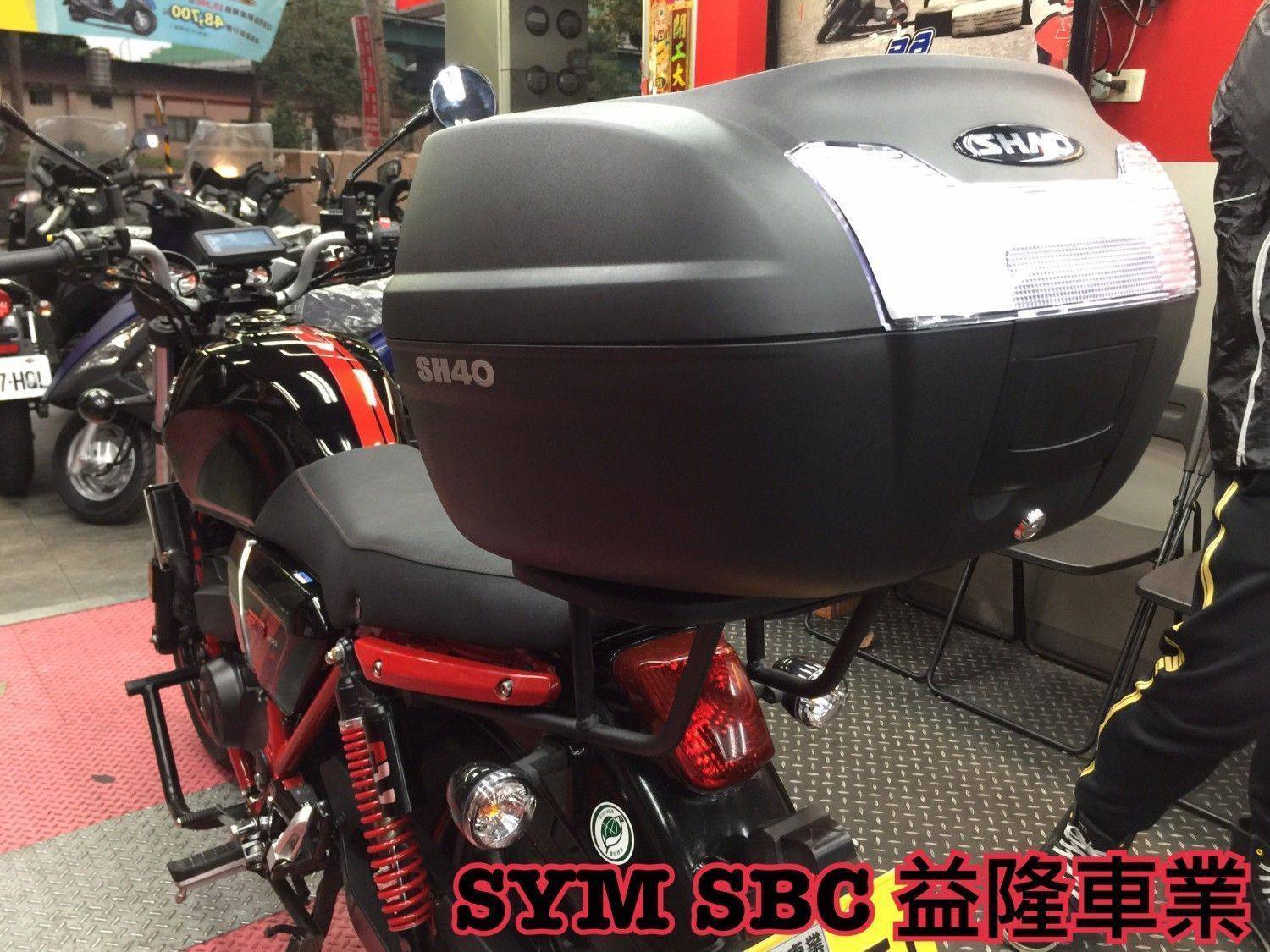 三陽 SB300大野狼 SH40箱架腰靠組 ＊ SYM SBC 益隆車業 ＊