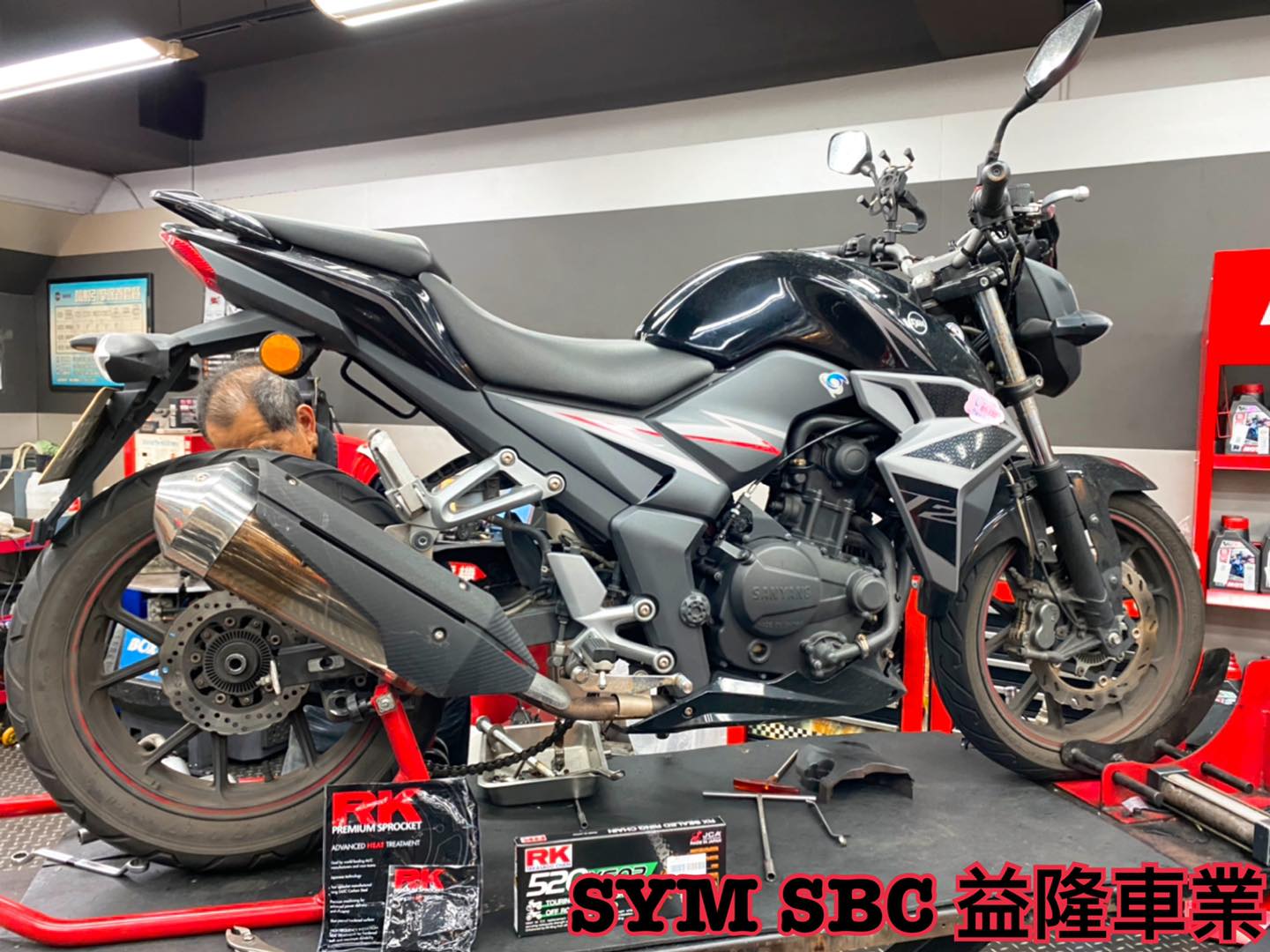 SYM T2 251 ABS RK 黃金油封鏈條＊ SYM SBC 益隆車業 ＊