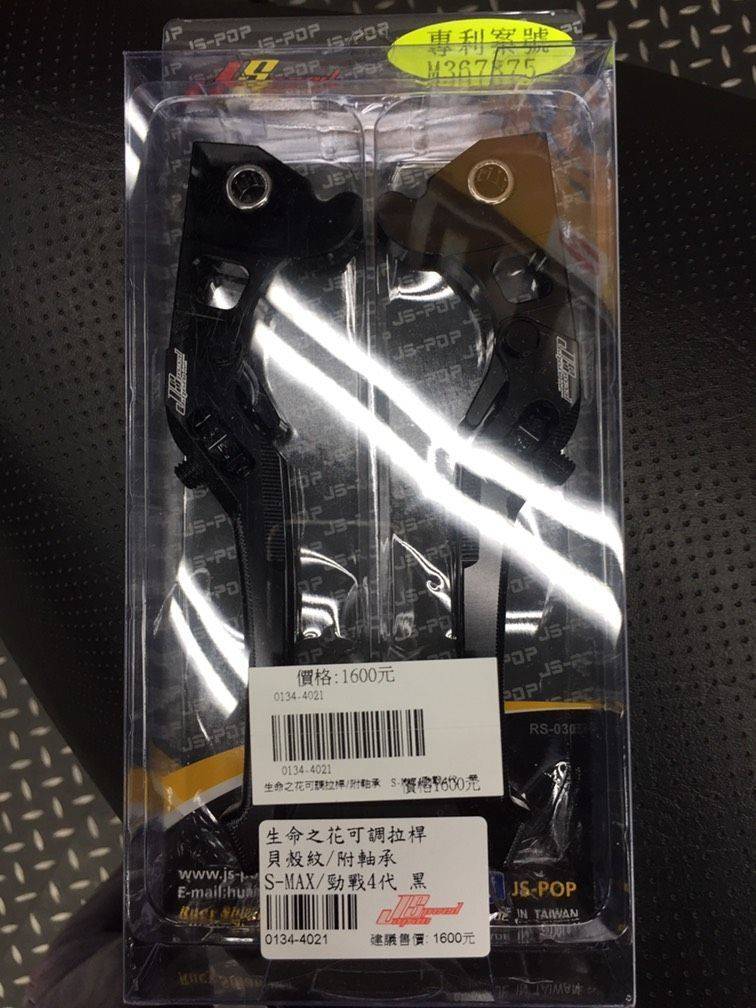 ＊『益隆車業』＊【SYM經銷商 】YAMAHA 勁戰3代 Japan Speed 生命之花