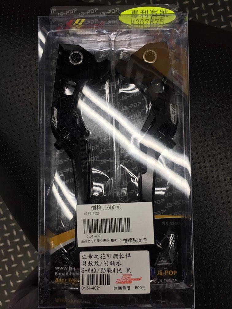 *『益隆車業』*【SYM經銷商 】YAMAHA 勁戰3代 Japan Speed 生命之花 *『益隆車業』*【SYM經銷商 】YAMAHA 勁戰3代 Japan Speed 生命之花