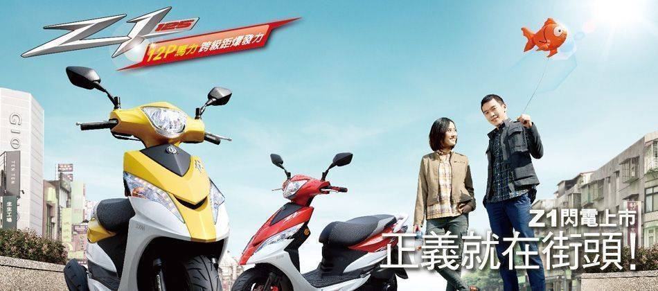 SYM 喜迎金蛇年，新年新車新氣象!!!