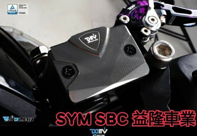 SYM DRG 158 DIMOTIV 19-20 油杯蓋(一對) ＊SYM SBC 益隆車業＊