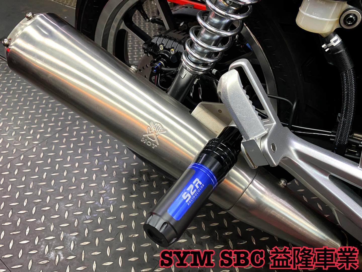 SB300 安裝 排氣管防摔球＊ SYM SBC 益隆車業 ＊