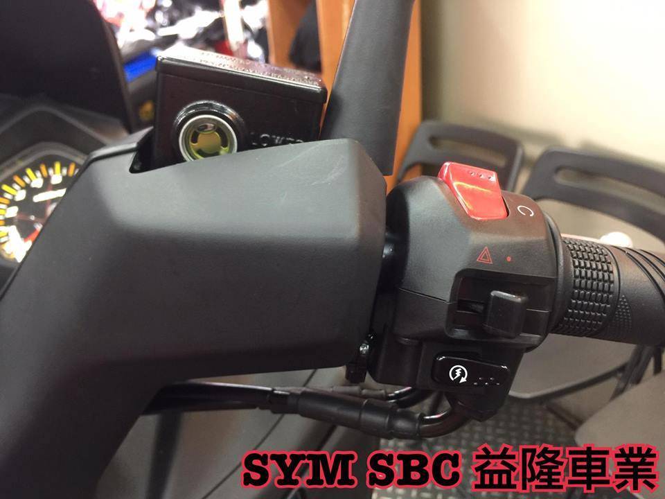 三陽 JOYMAX Z 300  警示燈開關*SYM SBC 益隆車業*三陽重機認證店.A級總經銷