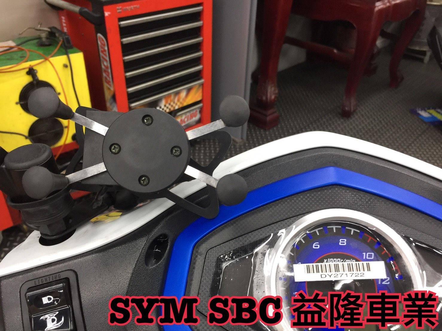 ＊『益隆車業』＊【SYM經銷商 】SYM Z1 手機架+USB