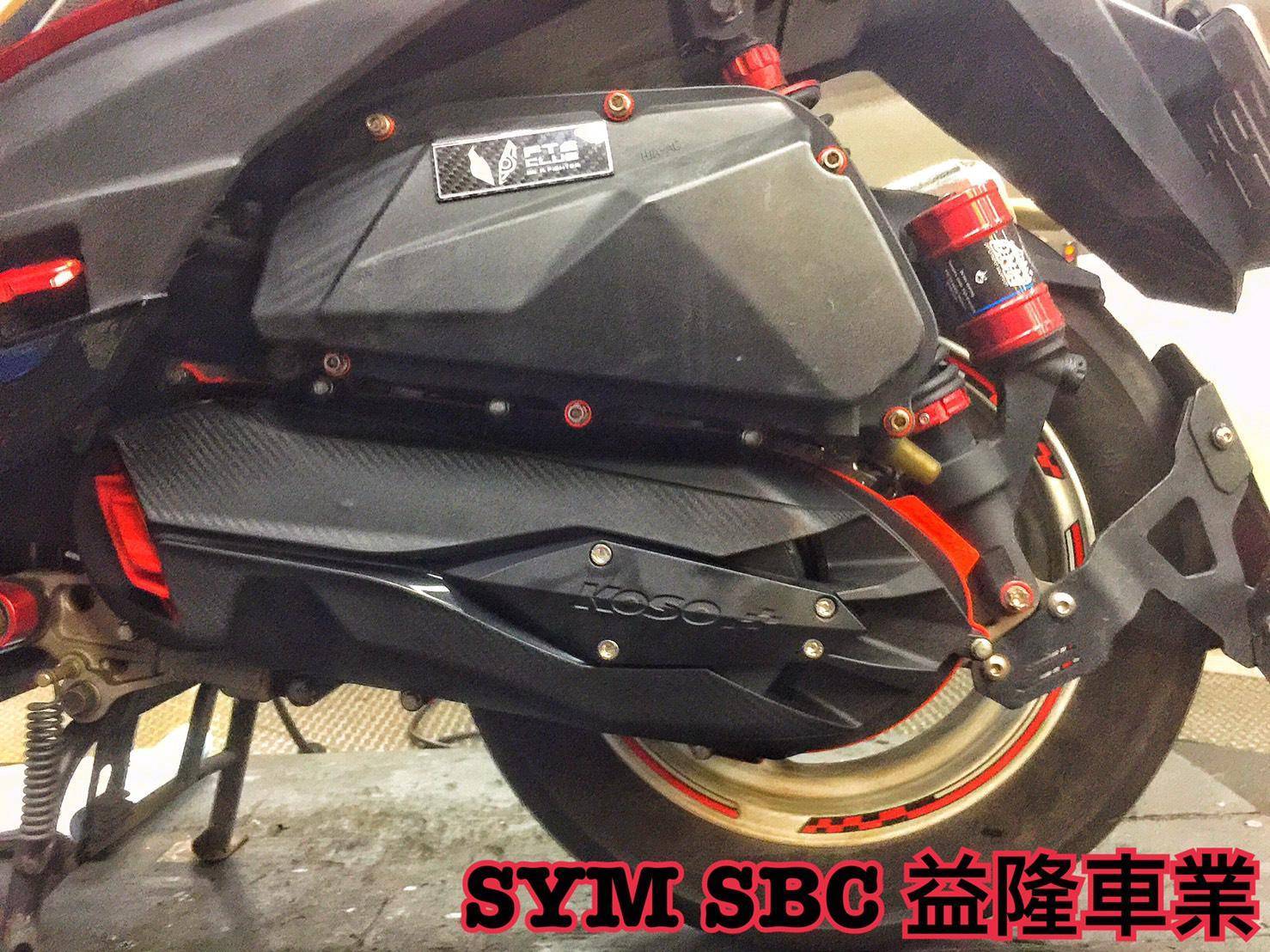 FIGHTER 6 安裝 KOSO 輕量傳動外蓋組＊SYM SBC 益隆車業＊  