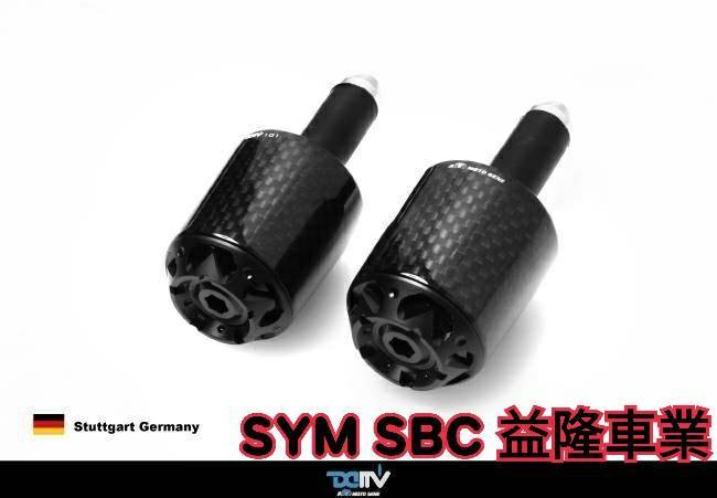 SYM DRG 158 DIMOTIV 19-20  碳纖維平衡端子 ＊SYM SBC 益隆車業＊