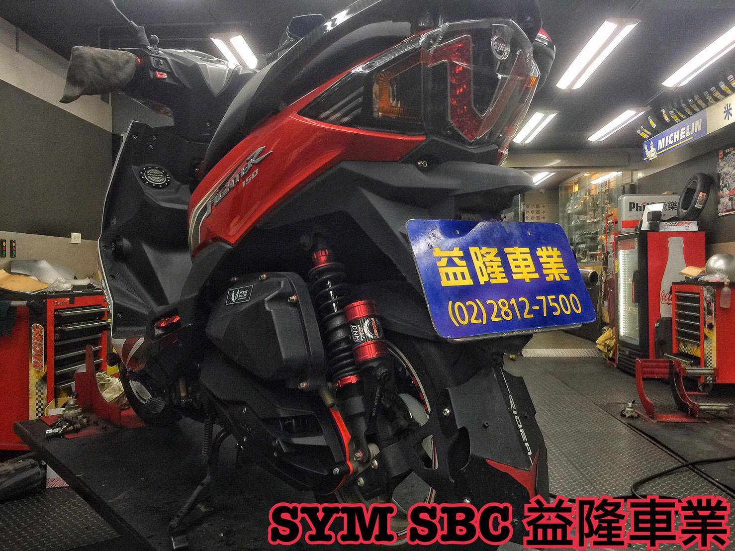 FIGHTER 6 安裝 KOSO 輕量傳動外蓋組*SYM SBC 益隆車業* FIGHTER 6 安裝 KOSO 輕量傳動外蓋組*SYM SBC 益隆車業*