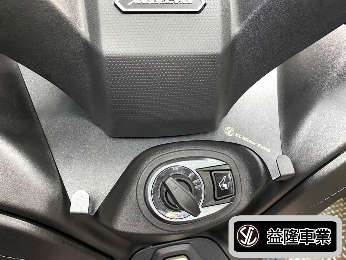 NEW MAXSYM400 安裝 龍頭掛勾/鎖頭外蓋小掛鉤 -SYM SBC 益隆車業