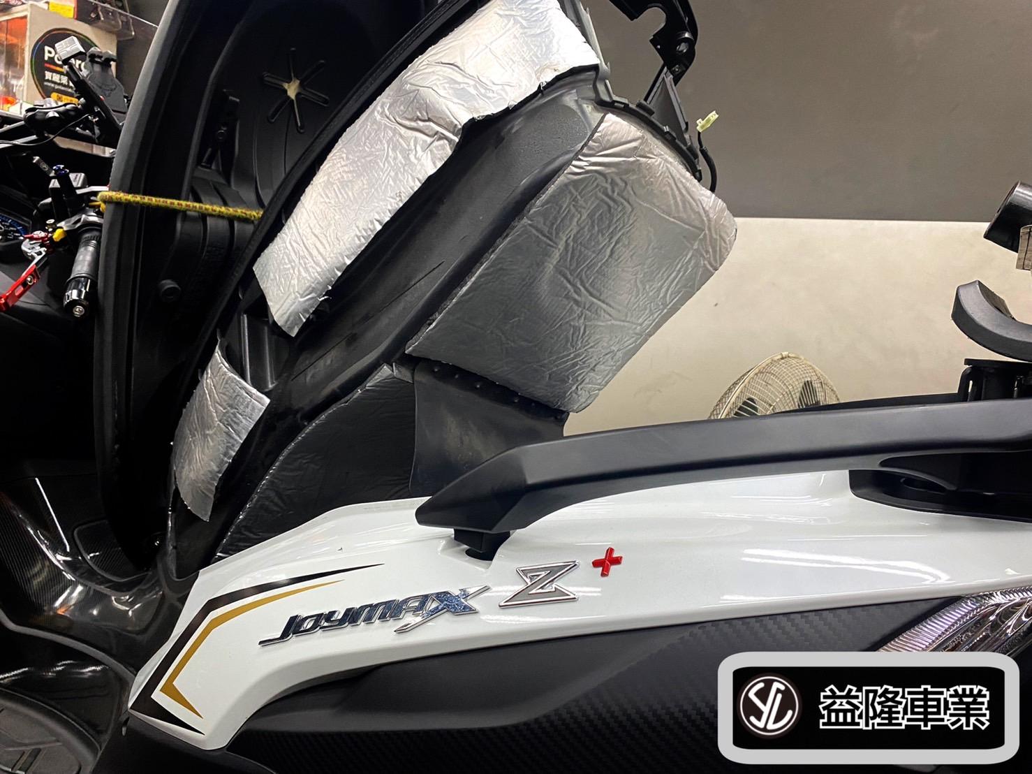 三陽 JOYMAX Z+300 車廂隔熱泡棉 *SYM SBC 益隆車業*