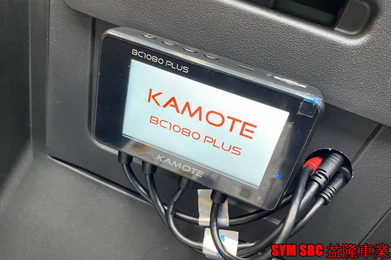 三陽 DRG 158  前後雙鏡頭行車紀錄器 卡摩特BC1080 PLUS *SYM SBC 益隆車業*