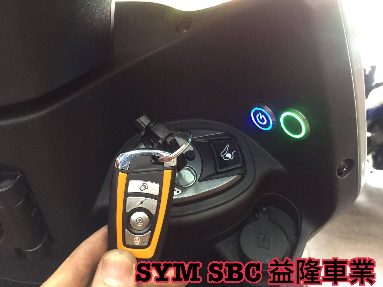 SYM FNX 火鳳凰 IKEY免鑰匙開關系統 ＊ SYM SBC 益隆車業 ＊
