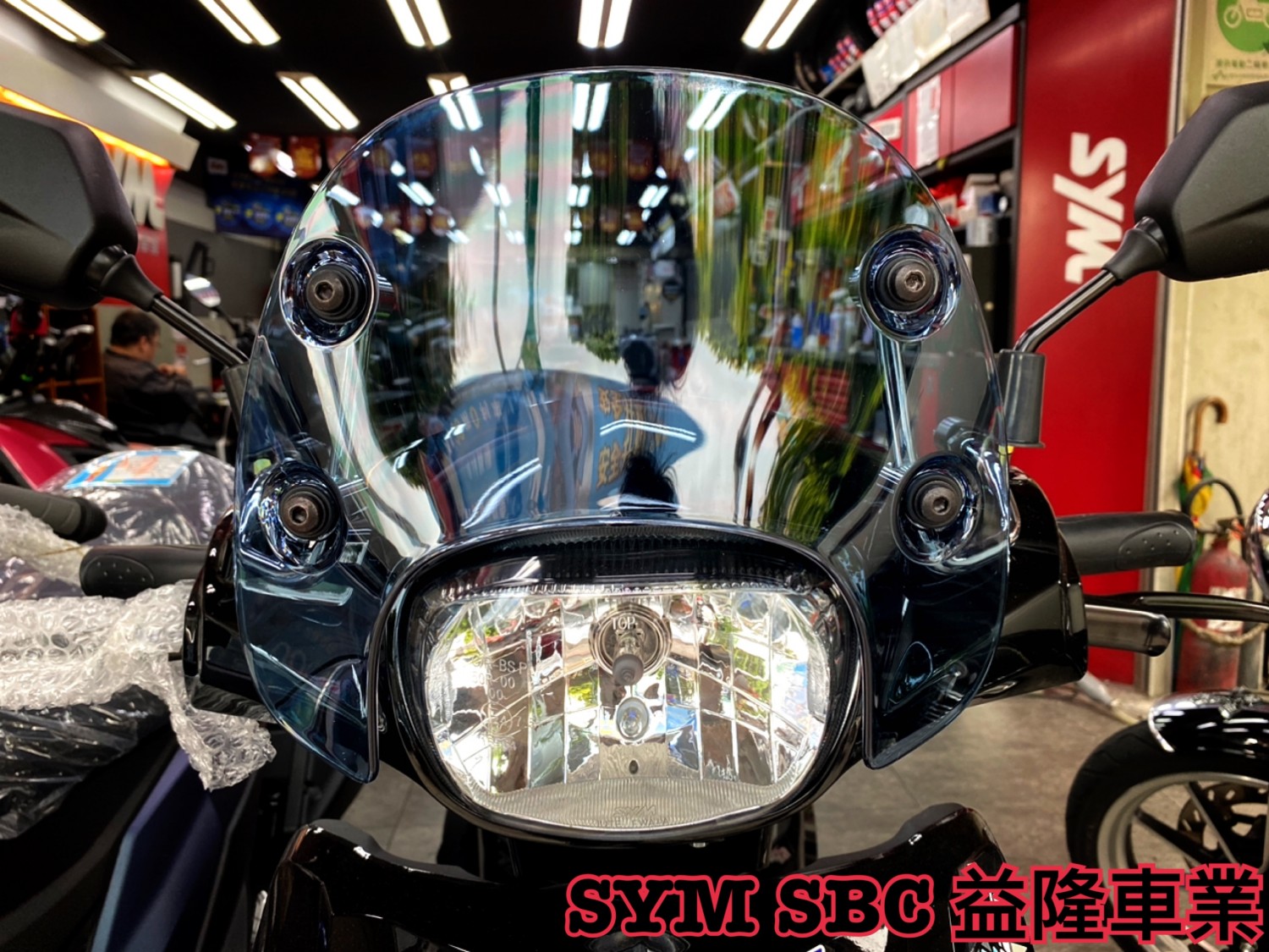 三陽 金發財125/150 短風鏡套件組＊SYM 經銷商 益隆車業＊