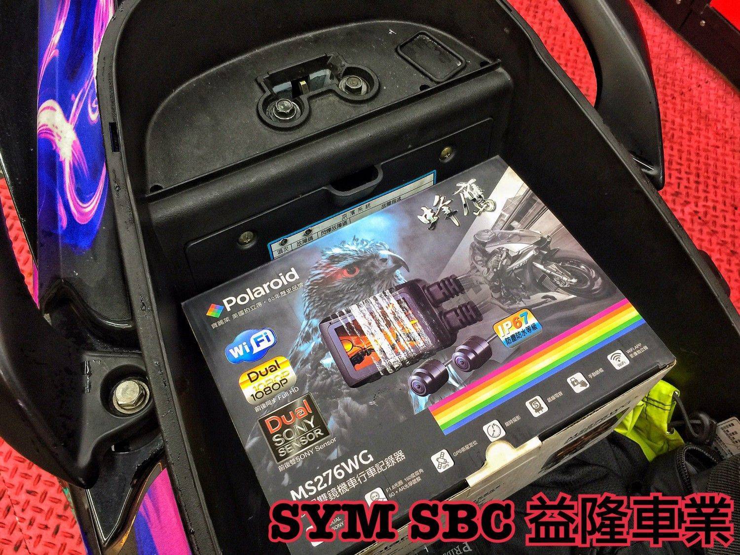 JETS 拍立得 Polaroid MS276WG 前後雙鏡頭行車紀錄器 ＊ SYM SBC 益隆車業 ＊