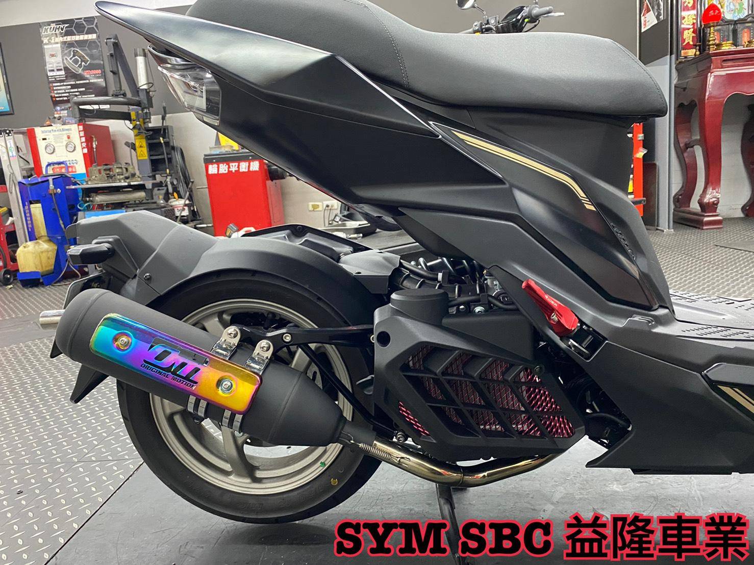 SYM DRG 158 OM管 01C排氣管(附聲音檔)符合環保法規分貝＊SYM SBC 益隆車業＊