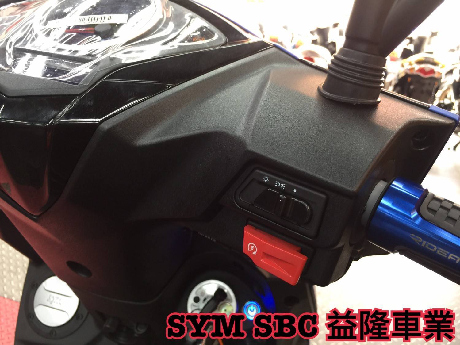 SYM FIGHTER 6 五期大燈開關切換+怠速熄火裝置  ＊SYM 經銷商 益隆車業＊