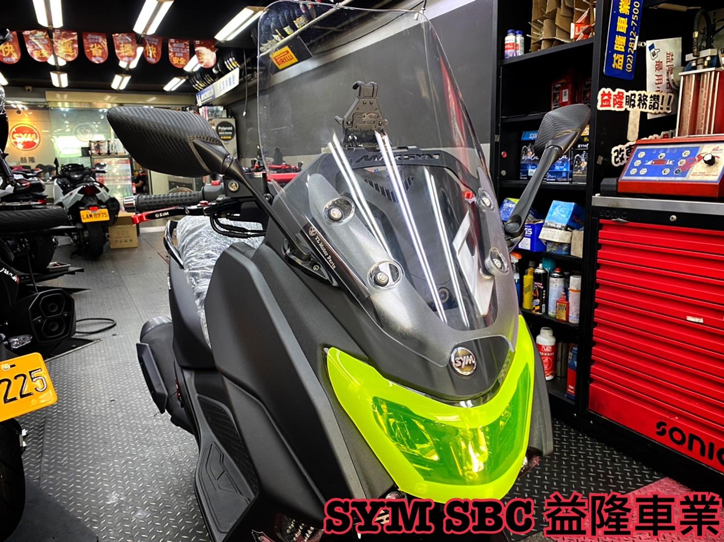 NEW MAXSYM 400 後視鏡 前移套件組*SYM SBC 益隆車業*