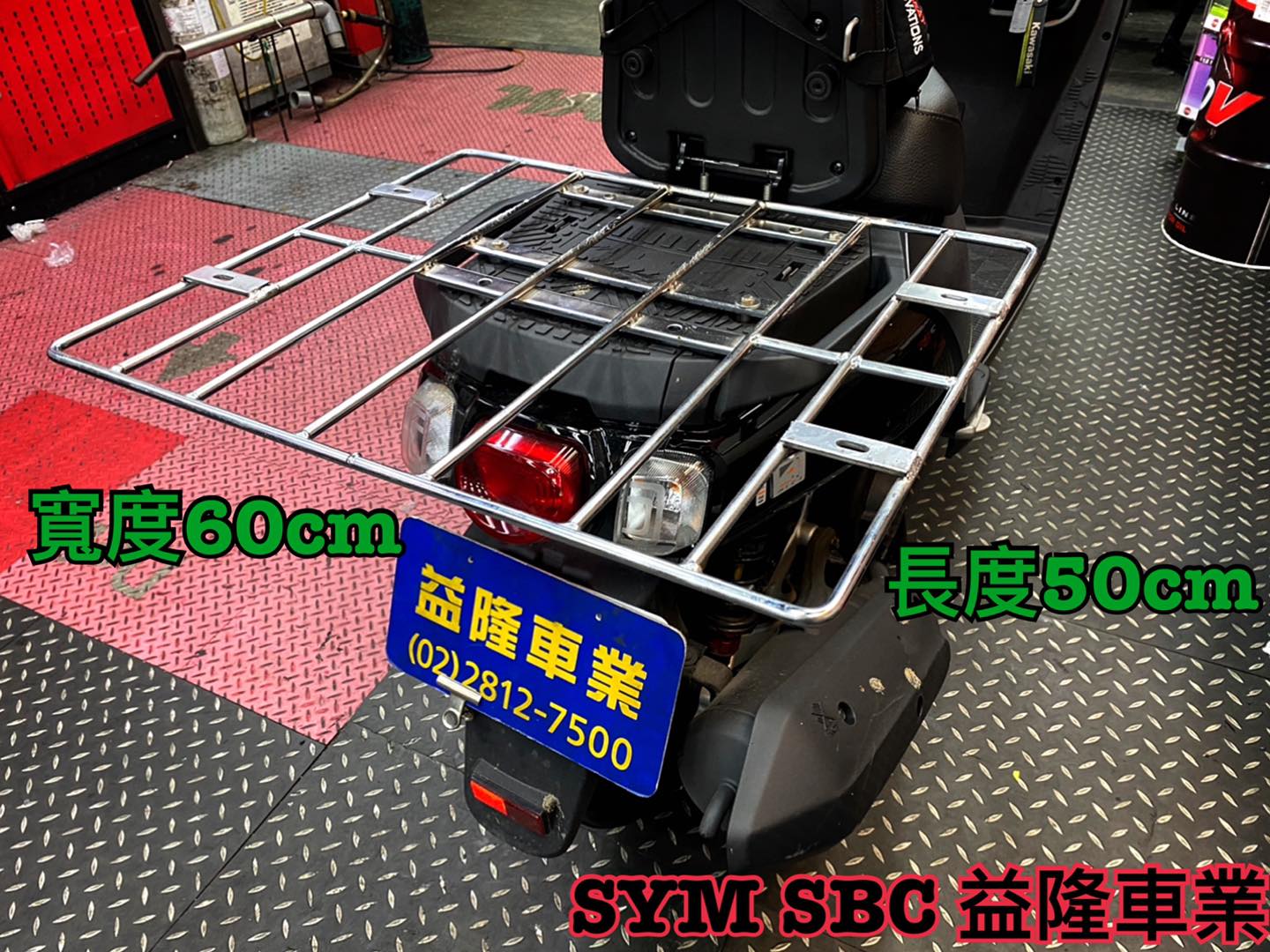 4MICA 安裝 FRP外送箱專用架(加大款)*SYM SBC 益隆車業*