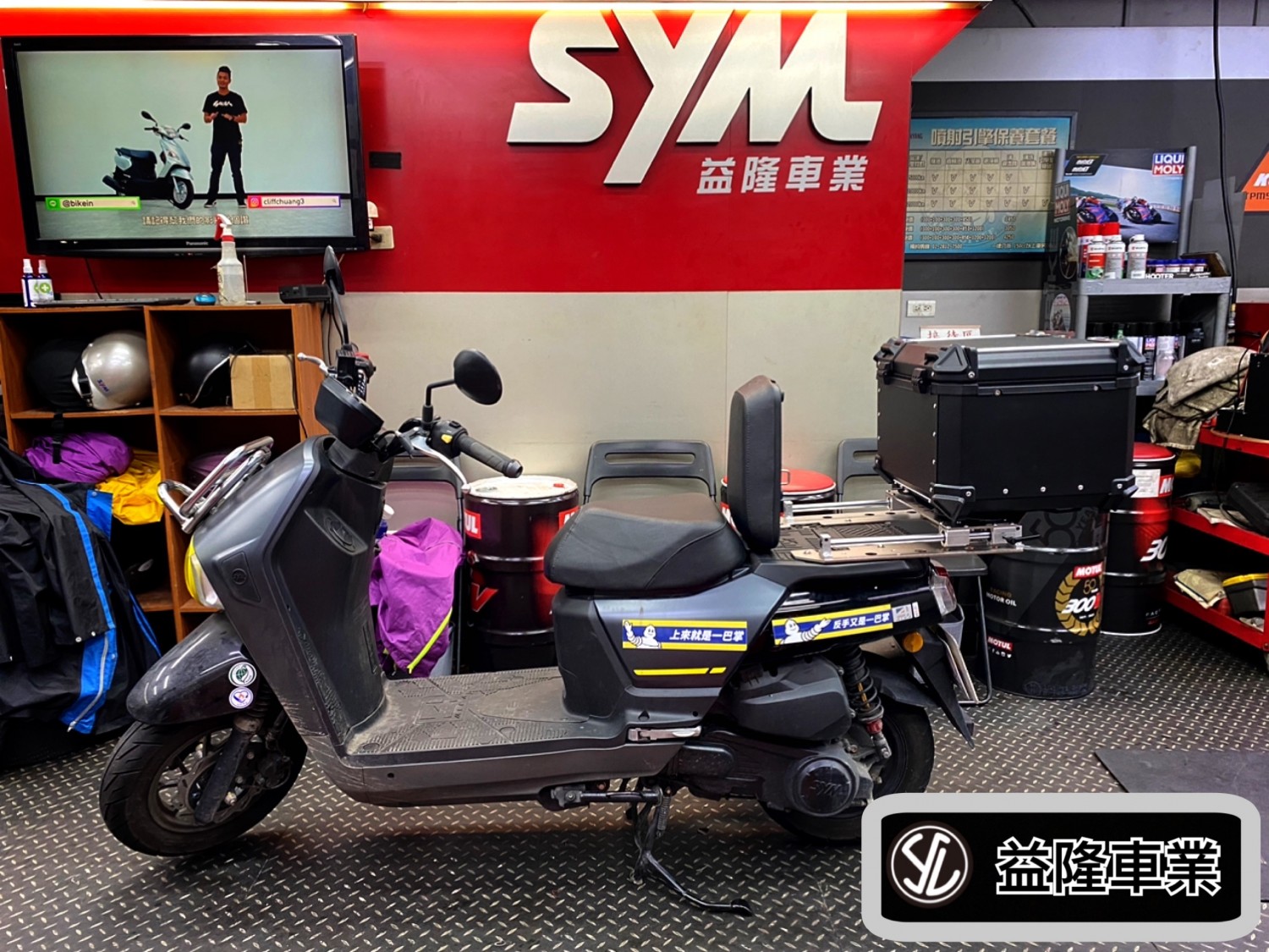 SYM 4MICA 專用後箱平移架+55L型後箱.行李箱.鋁箱+後腰靠(後饅頭) *SYM SBC 益隆車業*