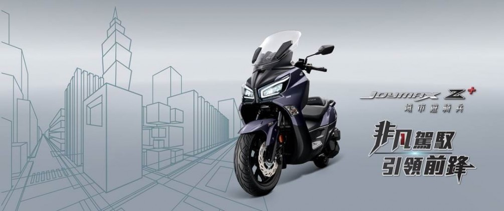 城市遊騎兵！SYM JOYMAX Z+全新改款上市