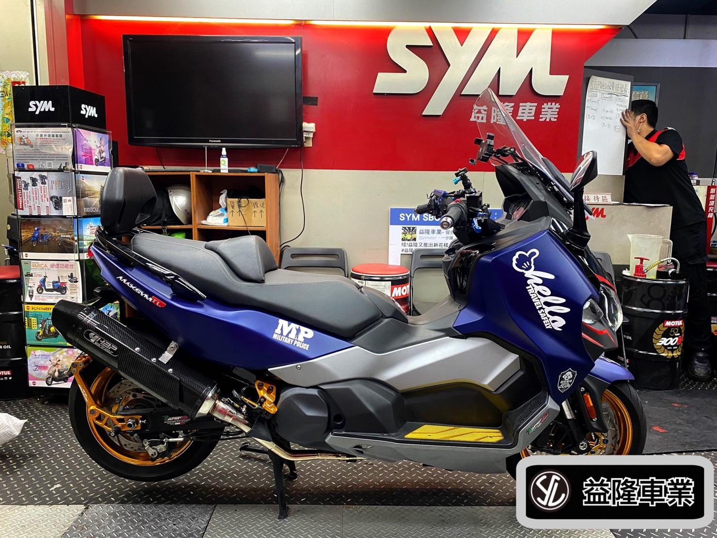 HBP合法標章認證排氣管  「MAXSYM TL專用」