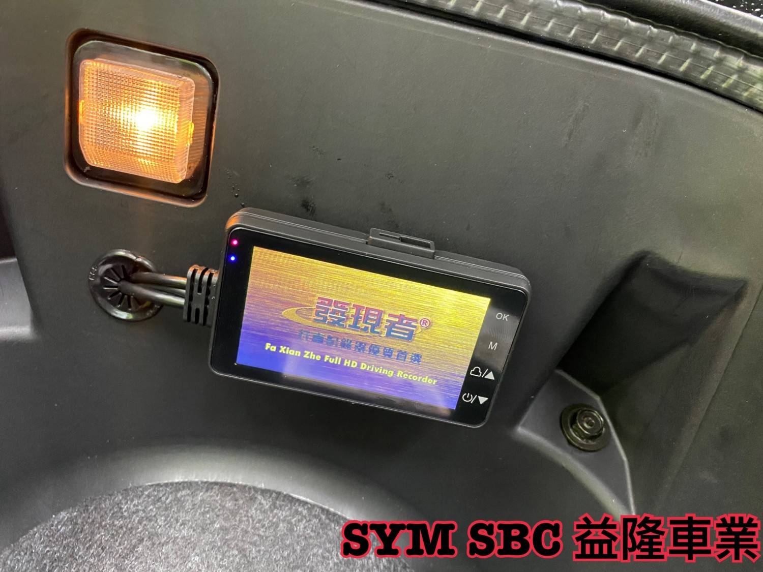 MAXSYM TL 500 安裝  Z8 發現者 前720後480行車紀錄器 ＊SYM SBC 益隆車業＊