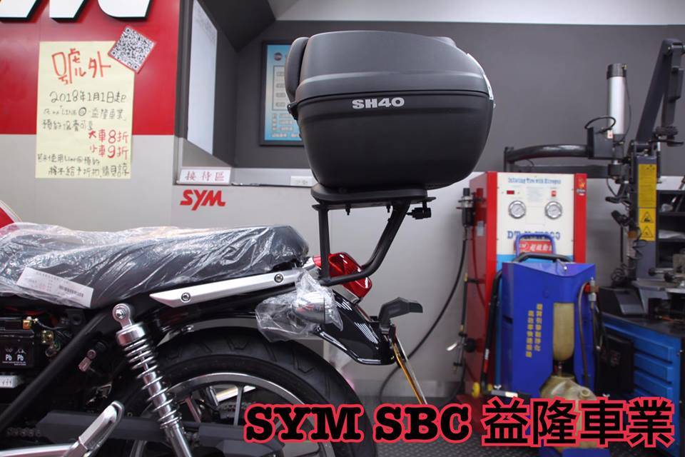 SYM SB300 SHAD SH40箱架腰靠組＊ SYM SBC 益隆車業 ＊