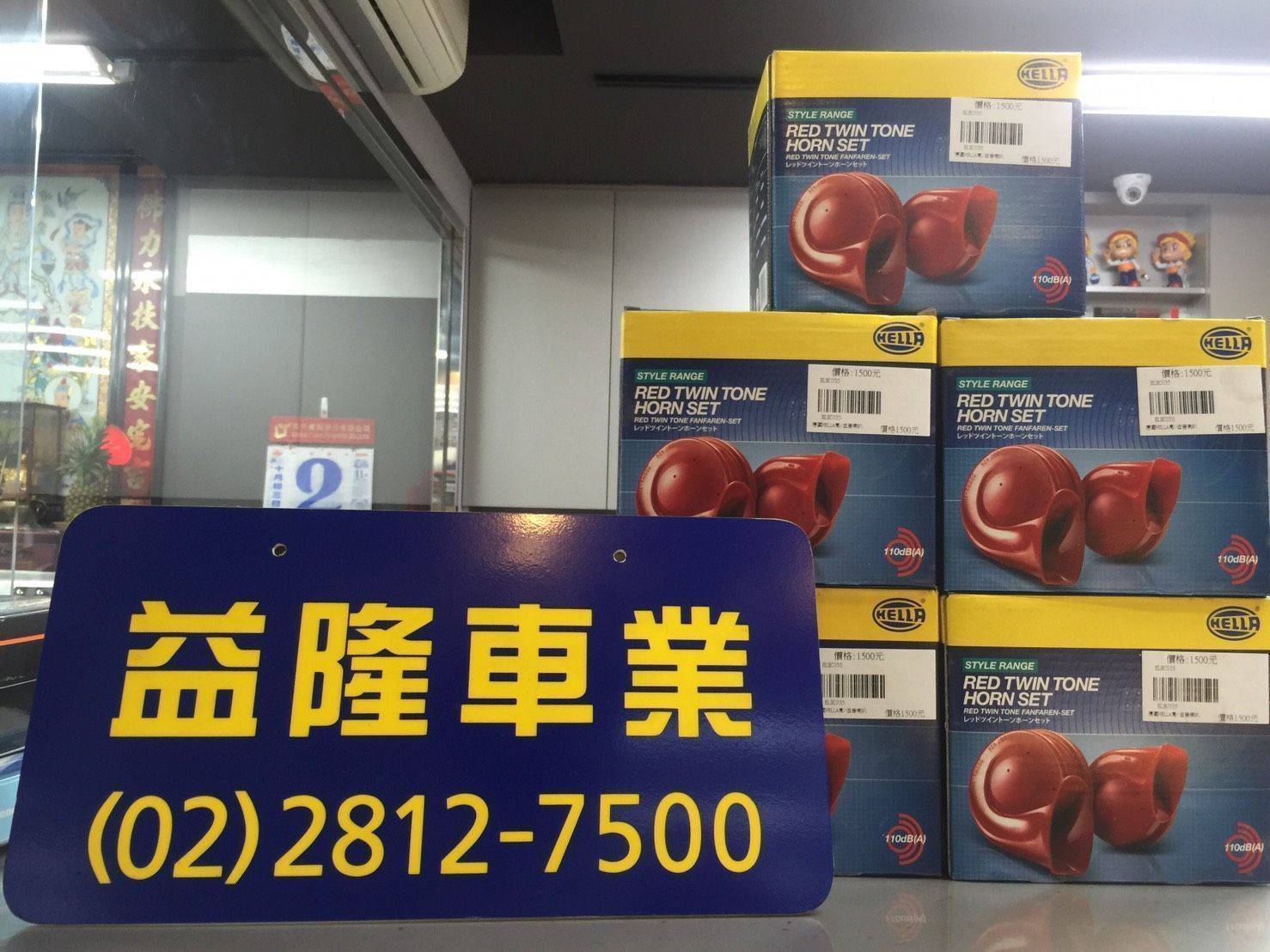 三陽 GTS300I 汽車喇叭 * SYM SBC 益隆車業 * 三陽 GTS300I 汽車喇叭 * SYM SBC 益隆車業 *