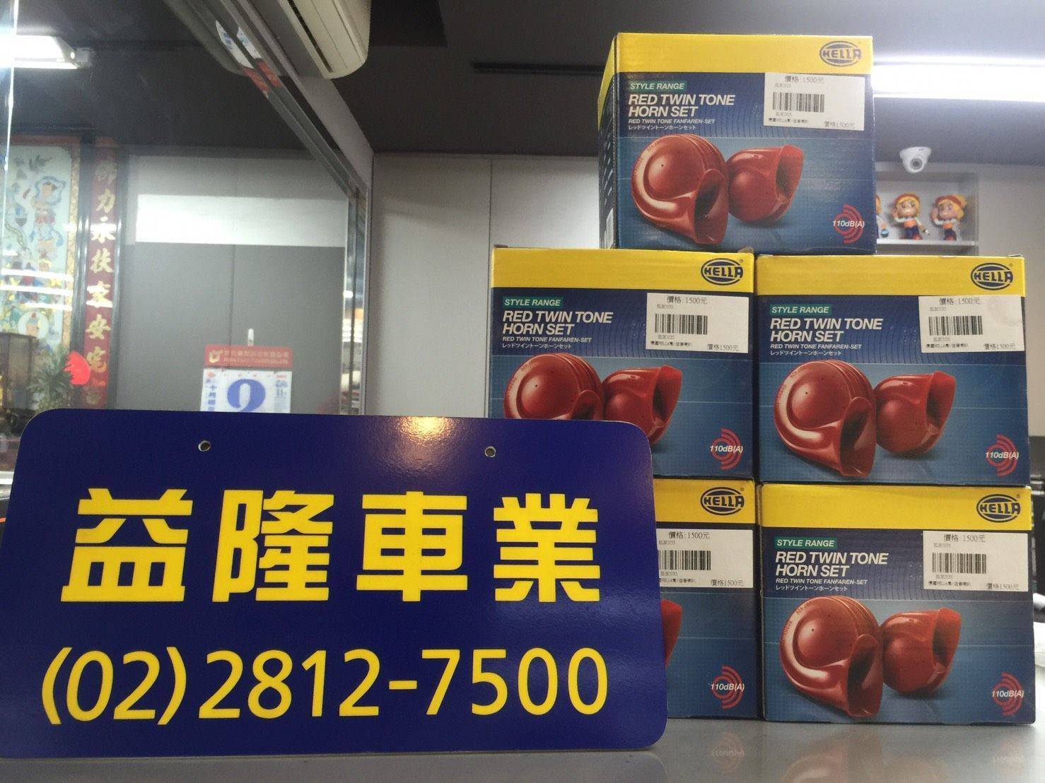 三陽 GTS300I 汽車喇叭 * SYM SBC 益隆車業 * 三陽 GTS300I 汽車喇叭 * SYM SBC 益隆車業 *