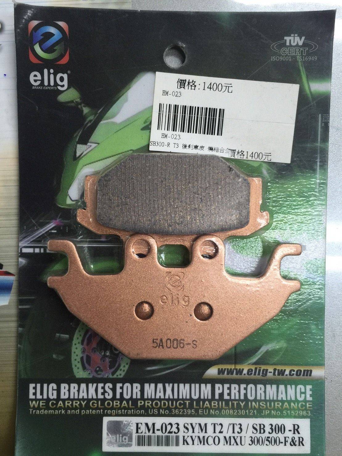 T2.T3 ELIG 燒結合金 後煞車皮＊ SYM SBC 益隆車業 ＊