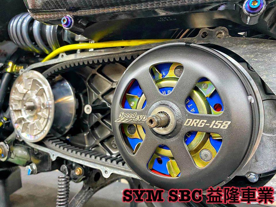 SYM DRG 158 安裝 Speed Evo 傳動套件*SYM SBC 益隆車業*