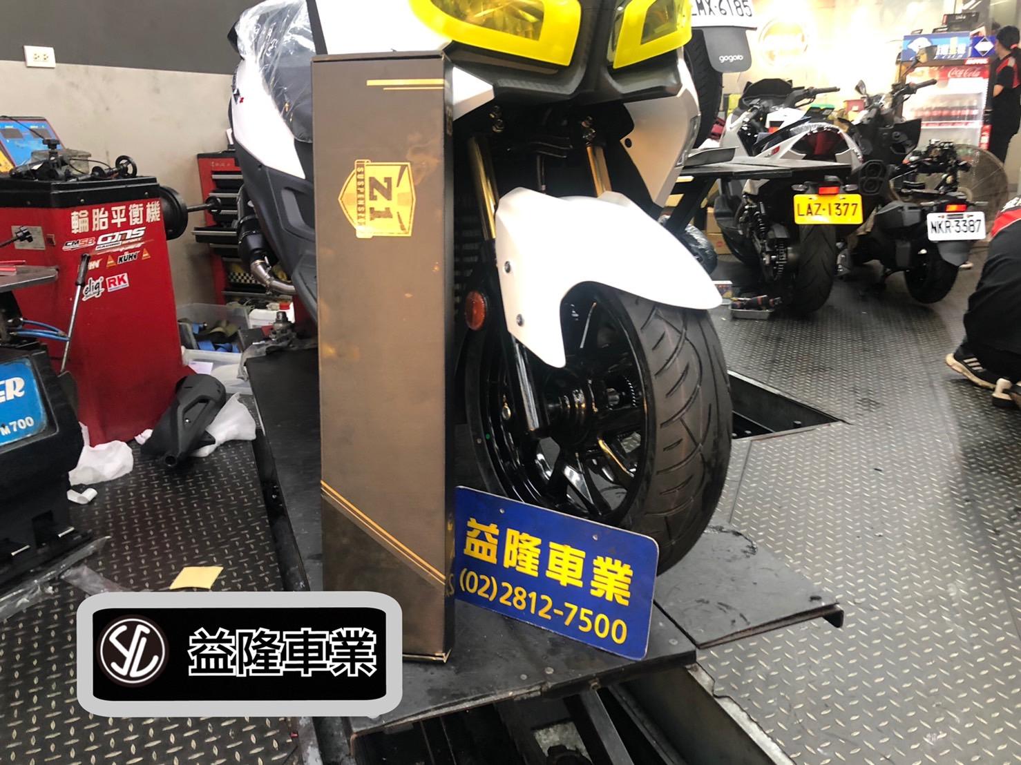 JOYMAXZ+ 安裝Z1內管組-SBC-益隆車業