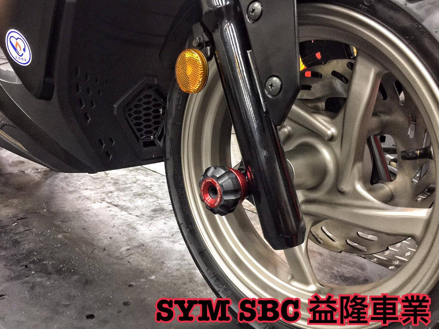 SYM DRG 158 RIDEA 前輪防摔球＊SYM SBC 益隆車業＊