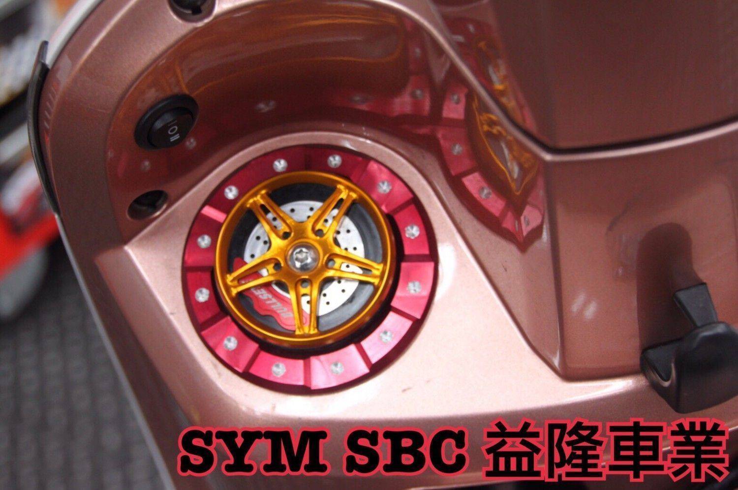 ＊『益隆車業』＊【SYM經銷商 】 Mio 115 CNC 汽油蓋飾片