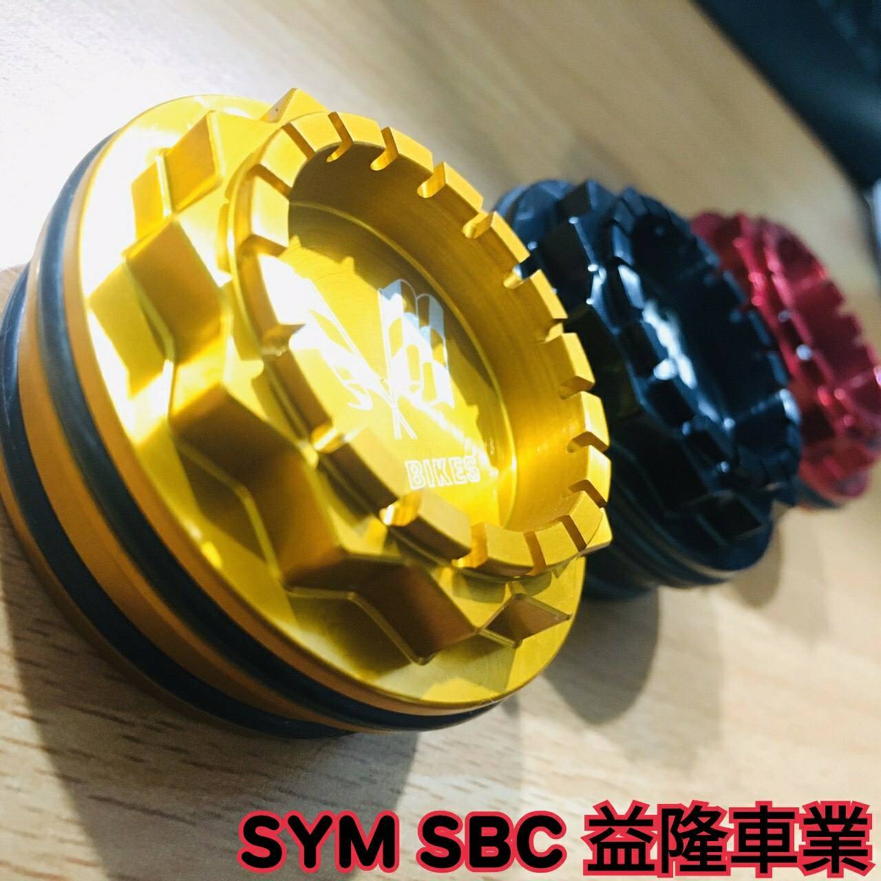 SYM DRG 158 後輪軸蓋＊SYM SBC 益隆車業＊