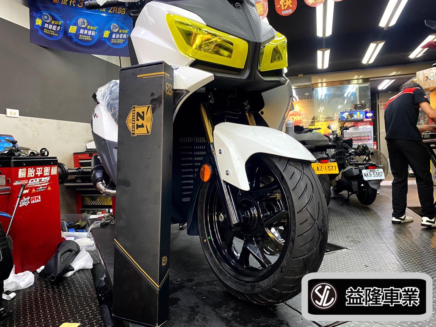 JOYMAXZ+ 安裝Z1內管組-SBC-益隆車業 JOYMAXZ+ 安裝Z1內管組-SBC-益隆車業