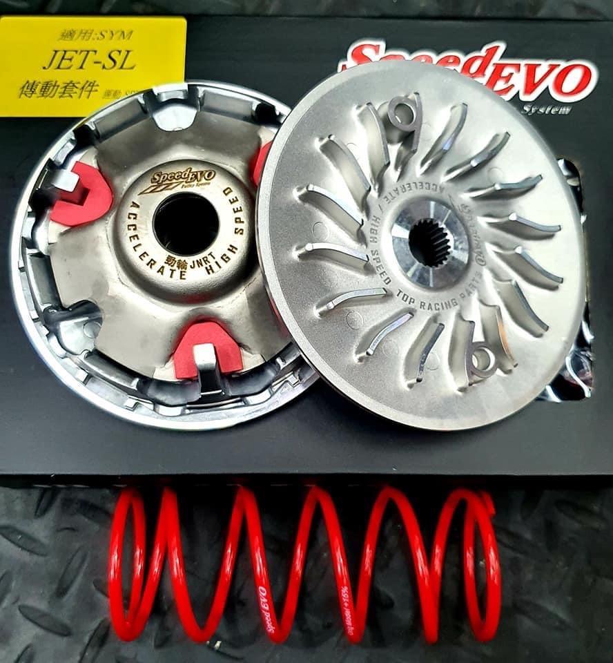 JET SL SPEED EVO傳動組 *SYM SBC 益隆車業*