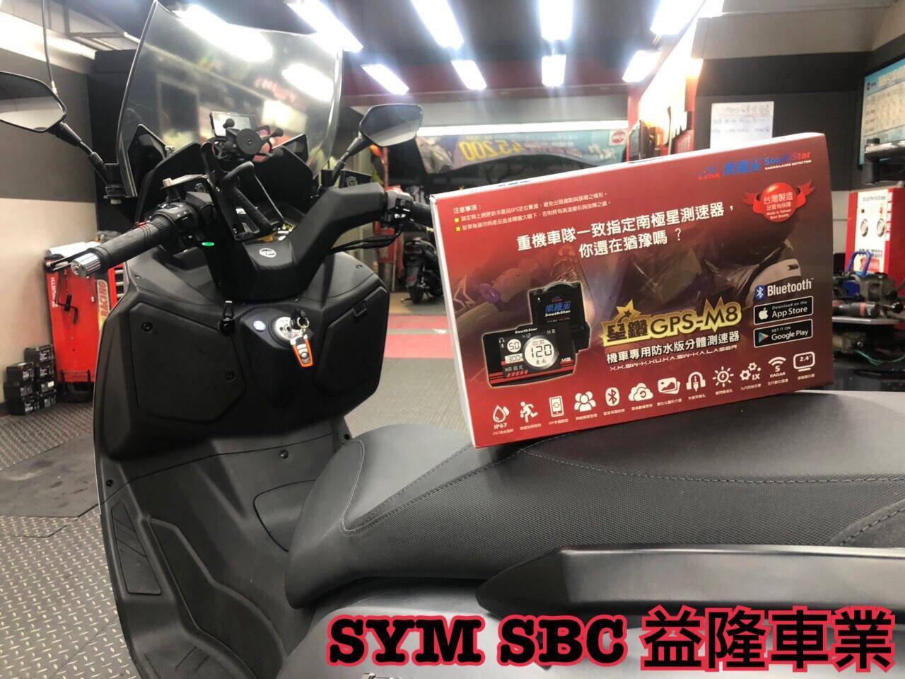 三陽JOYMAX Z 裝 南極星 M8 防水測速器  *SYM SBC 益隆車業*三陽重機認證店.A級總經銷