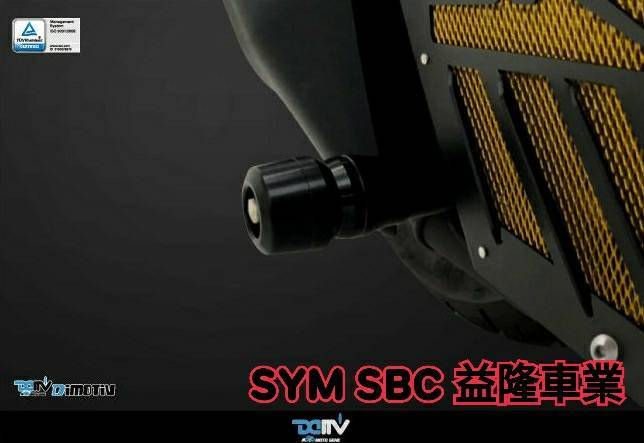 SYM DRG 158 DIMOTIV 19-20 排氣管防摔柱-Lite款＊SYM SBC 益隆車業＊