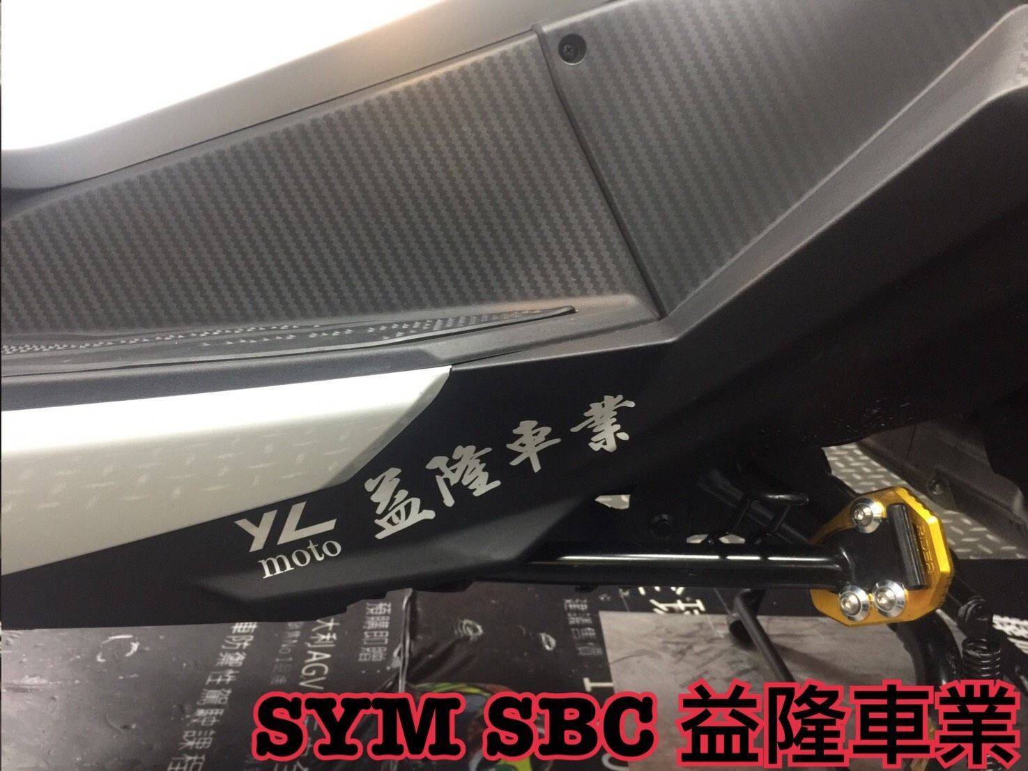 三陽 CRUISYM 300 RIDEA側柱加大座＊『益隆車業』＊【SYM經銷商 】  