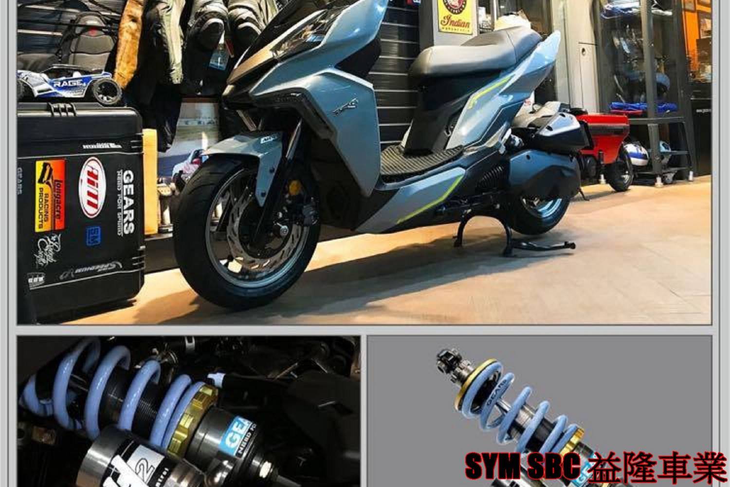 三陽 DRG 158 安裝 GEARS H2避震器 *SYM SBC 益隆車業*
